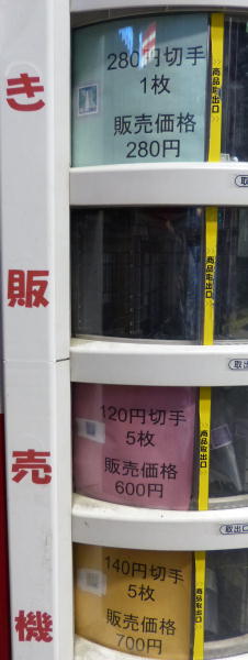 はがきの自動販売機新宿2