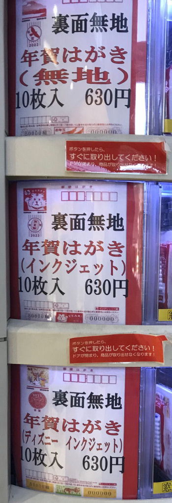 切手自動販売機光が丘