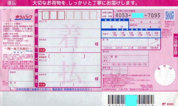䂤pbN`[u͂ʒm͂\v