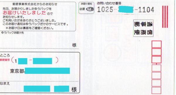 䂤pbNu͂ʒm͂v