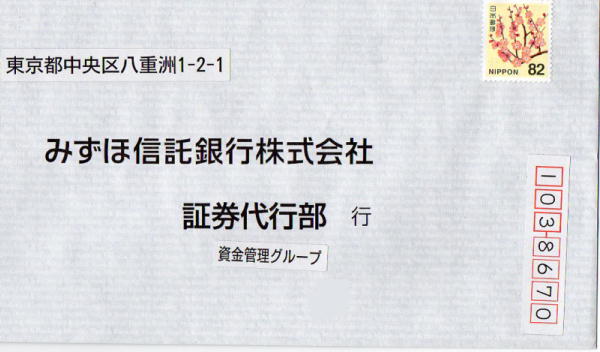 封筒定形82円