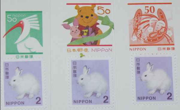 はがき差額2円