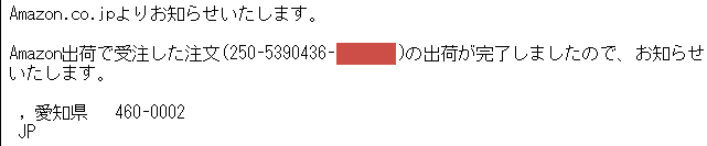 amazonゆうパケット発送