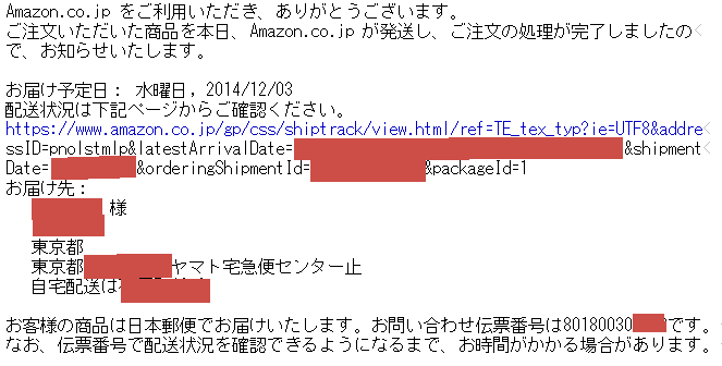 amazonゆうパック発送