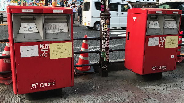 郵便差出箱からレターパックが引き抜かれる郵便事故の発生