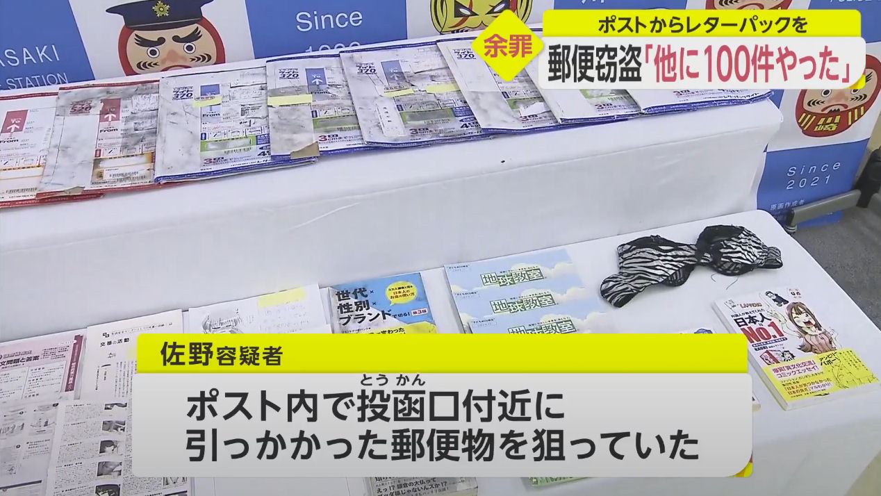郵便差出箱からレターパックが引き抜かれる郵便事故