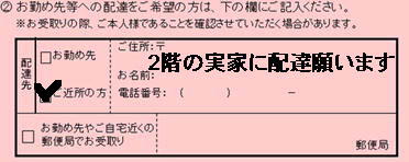 sݒʒm̍ĔzBߏ