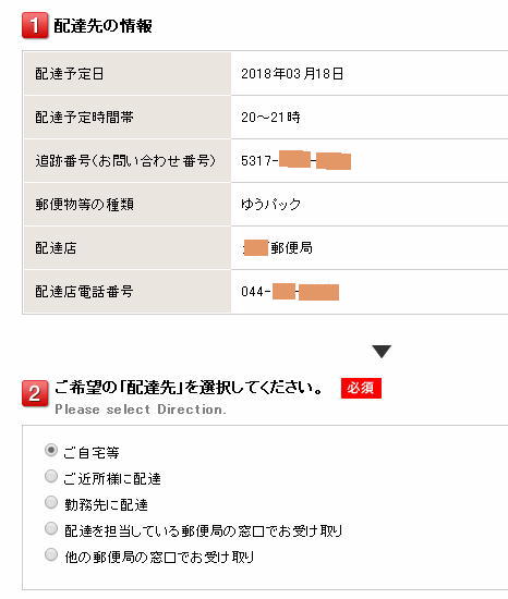 䂤pbN̏zBԑт̕ύX