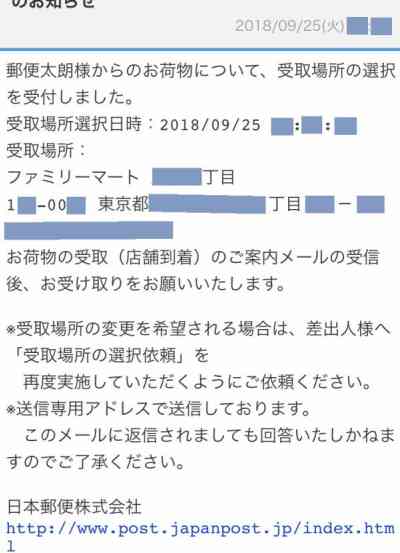 ゆうパックスマホ割「かんたんSNSでお届け」の流れ