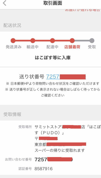 PUDOivh[jXe[V