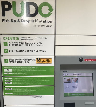 PUDOivh[jXe[V