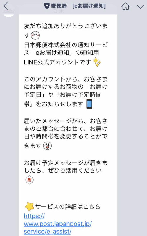 䂤pbN̂͂\LINEŒʒm