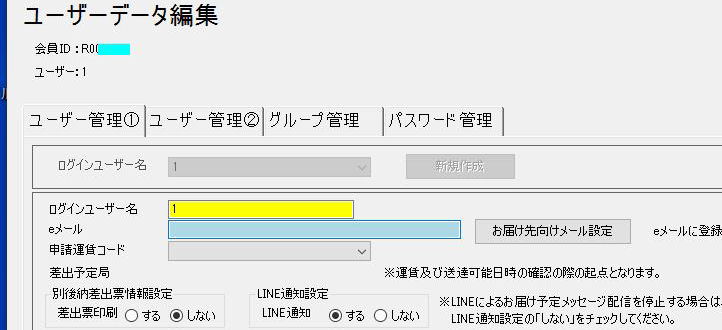 LINE͂ʒm̋ېݒ
