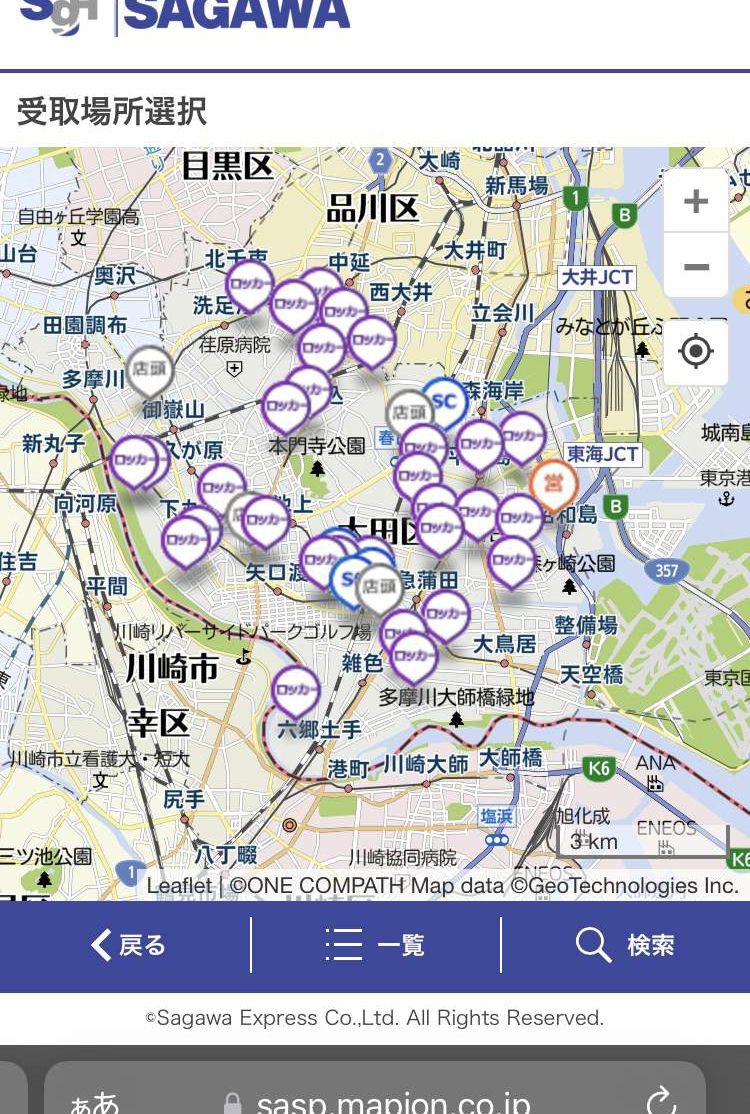 佐川不在宅配便を郵便局施設で受け取る