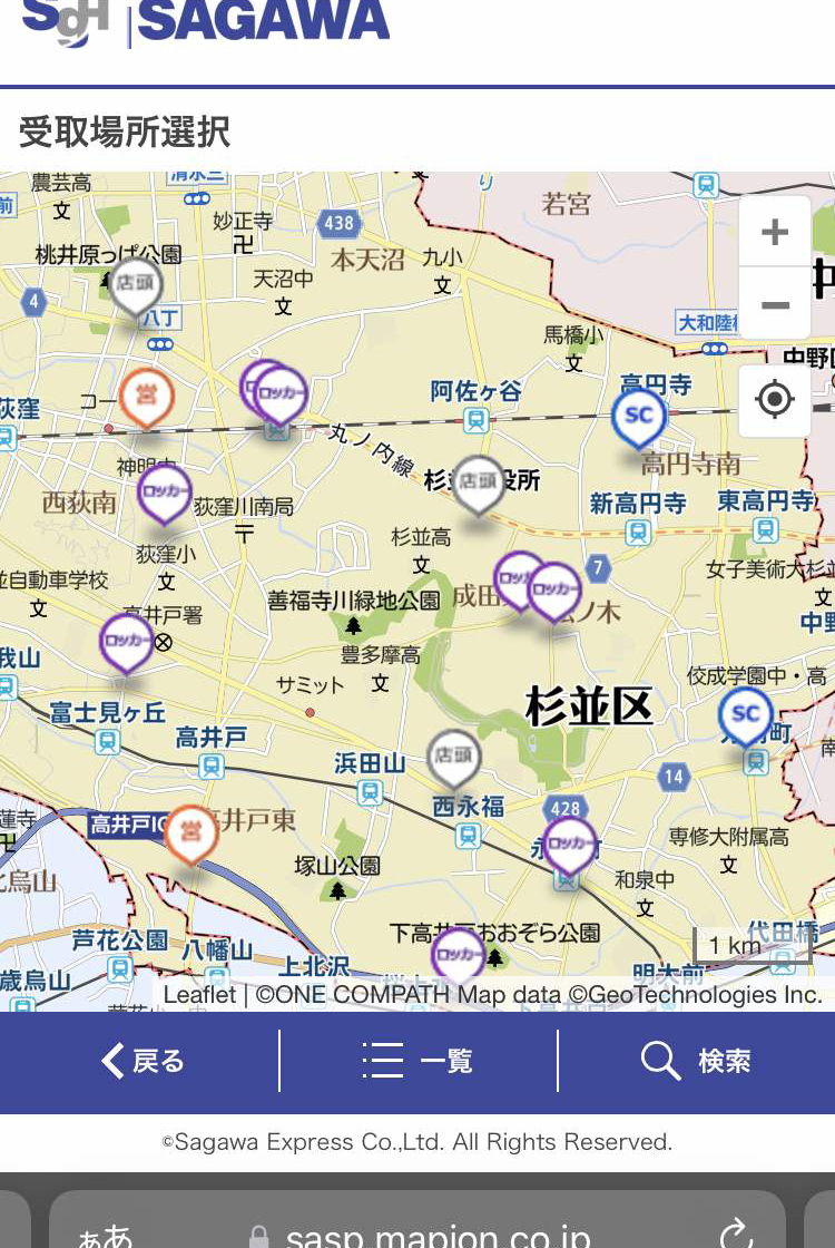 佐川不在宅配便を郵便局施設で受け取る