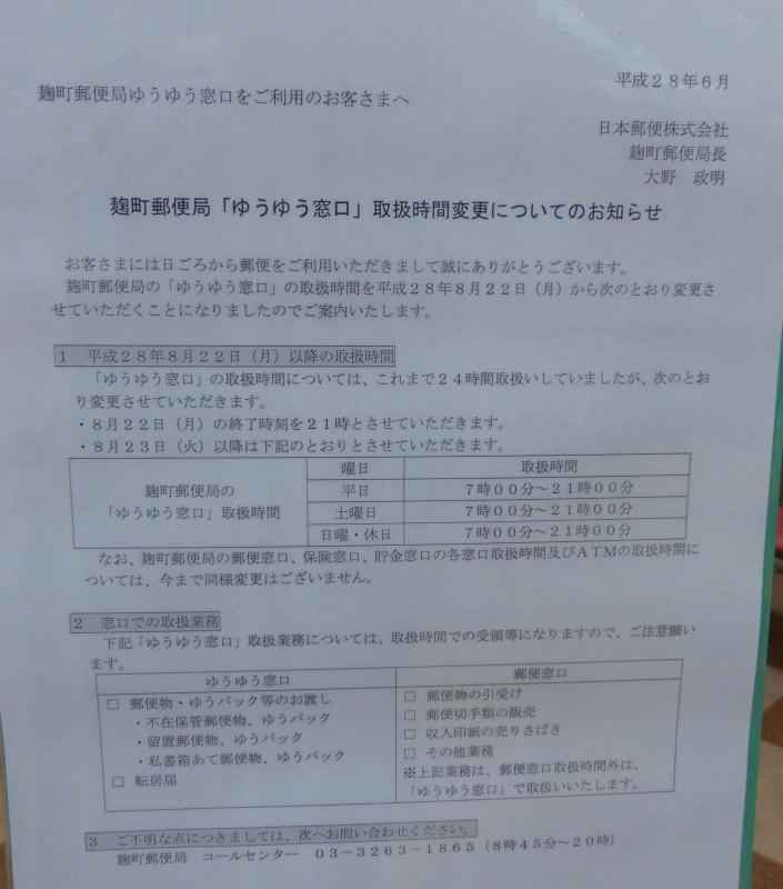 X֋ǂ䂤䂤cƎԒZk24ԉcƔp~