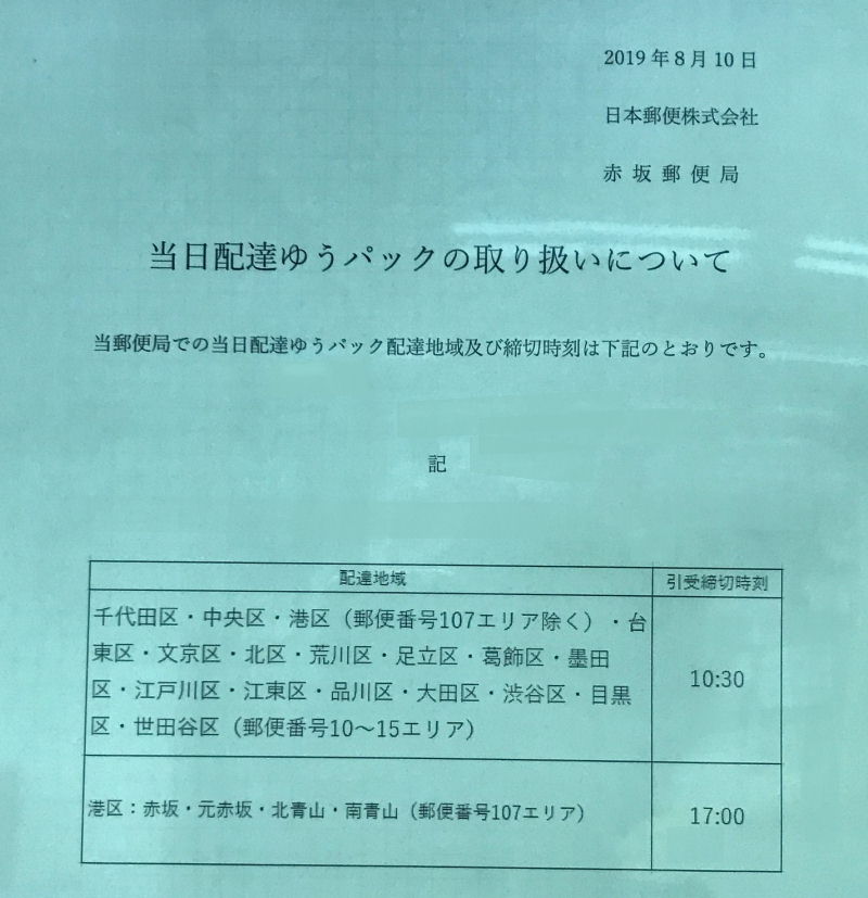 zB䂤pbN̒؎ԕύX