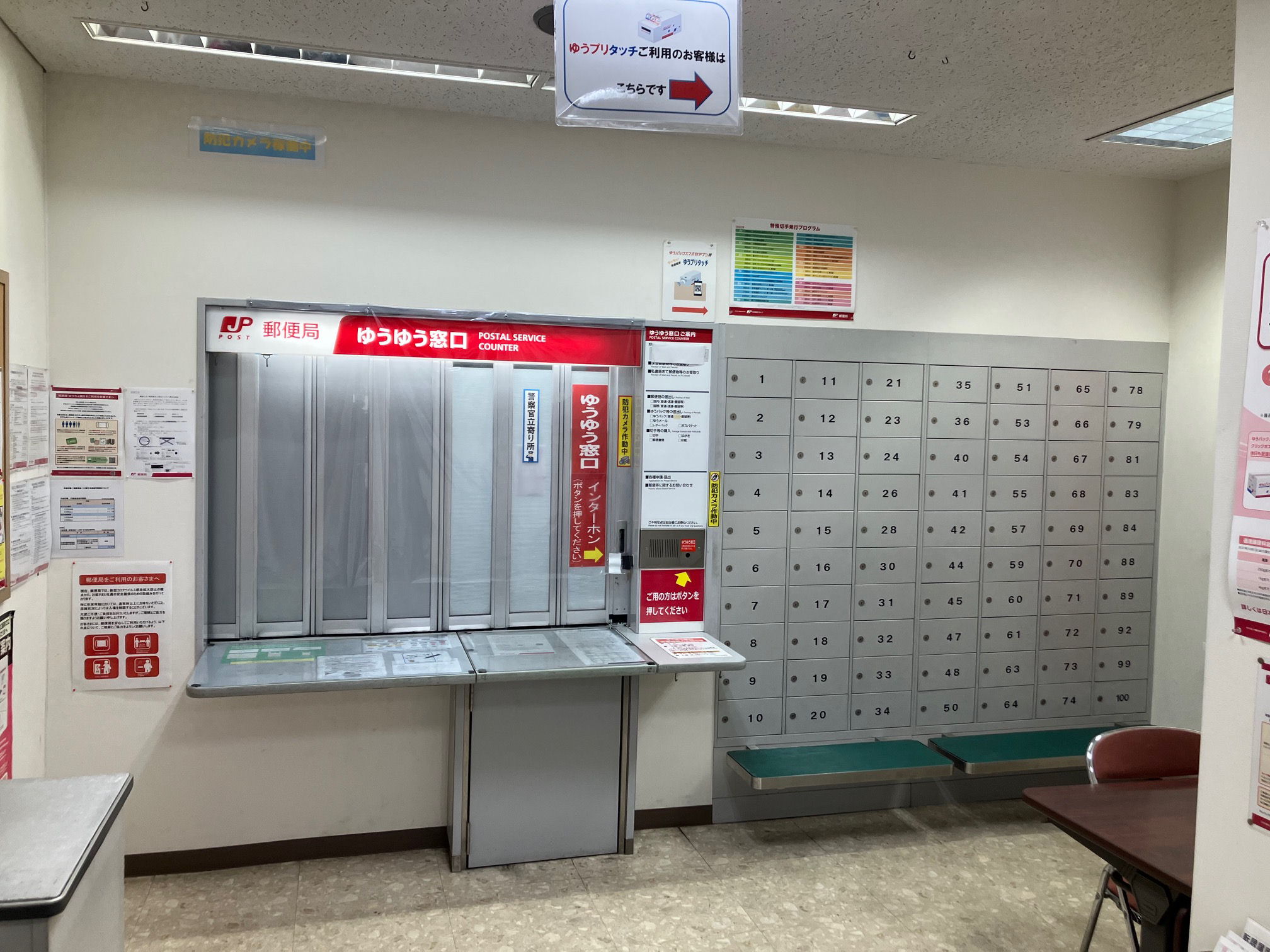 小石川郵便局ゆうゆう窓口
