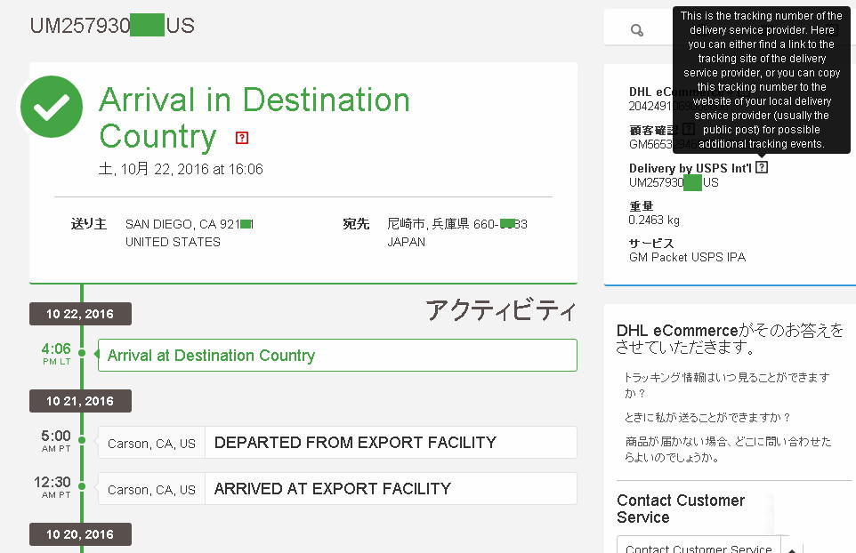 DHLǐՁFDHLeCommerce DeliverybyUSPS GMPacketUSPSIPA
