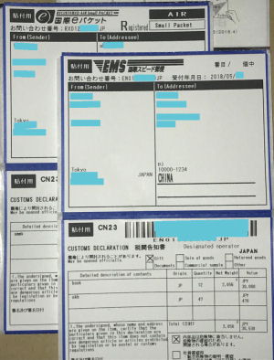 手書き伝票廃止