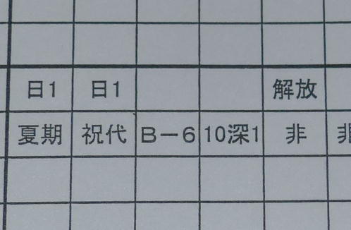 B-6̎10[
