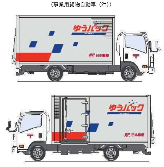 郵便局で活用している二輪や四輪