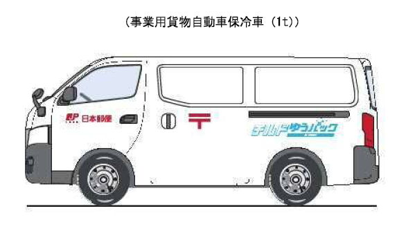 郵便局で活用している二輪や四輪